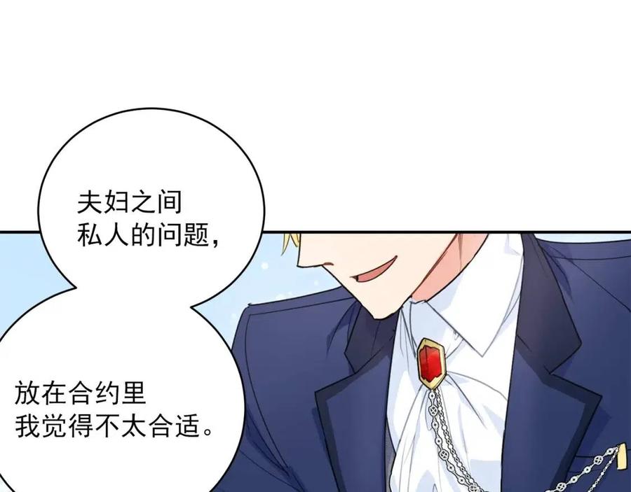 公爵夫人的红茶物语韩漫全集-第58话 水果牛奶无删减无遮挡章节图片 