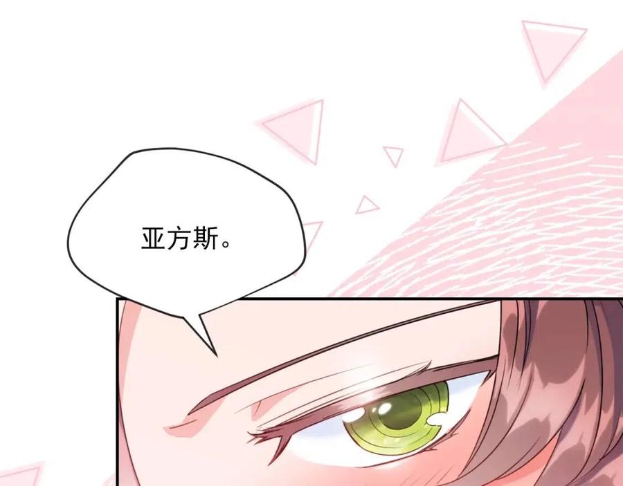 公爵夫人的红茶物语韩漫全集-第58话 水果牛奶无删减无遮挡章节图片 