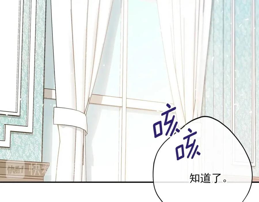公爵夫人的红茶物语韩漫全集-第58话 水果牛奶无删减无遮挡章节图片 