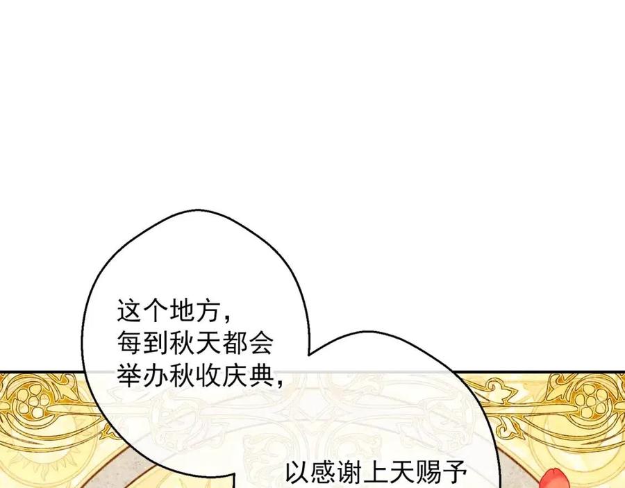 公爵夫人的红茶物语韩漫全集-第58话 水果牛奶无删减无遮挡章节图片 