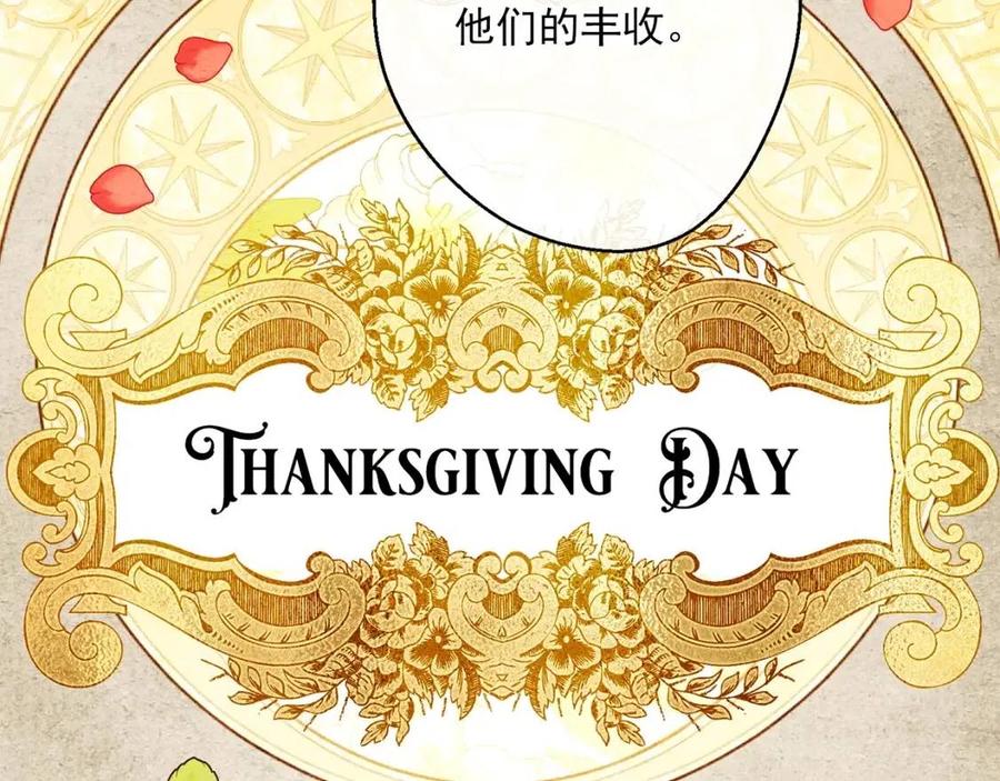 公爵夫人的红茶物语韩漫全集-第58话 水果牛奶无删减无遮挡章节图片 