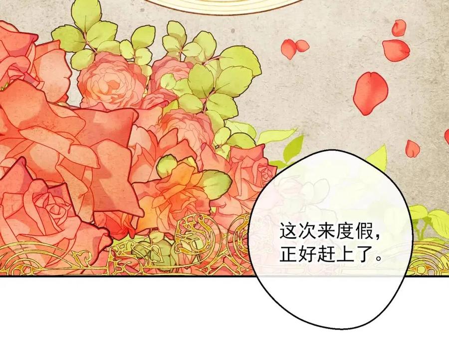 公爵夫人的红茶物语韩漫全集-第58话 水果牛奶无删减无遮挡章节图片 