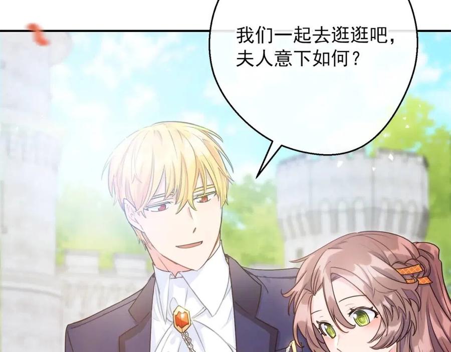 公爵夫人的红茶物语韩漫全集-第58话 水果牛奶无删减无遮挡章节图片 