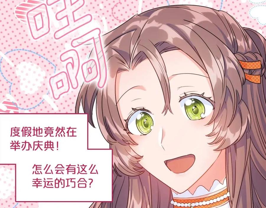公爵夫人的红茶物语韩漫全集-第58话 水果牛奶无删减无遮挡章节图片 