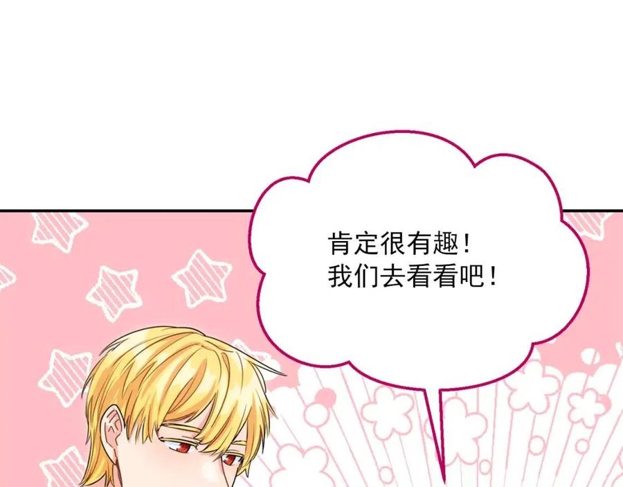 公爵夫人的红茶物语韩漫全集-第58话 水果牛奶无删减无遮挡章节图片 