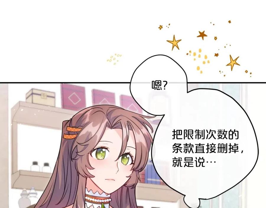 公爵夫人的红茶物语韩漫全集-第58话 水果牛奶无删减无遮挡章节图片 
