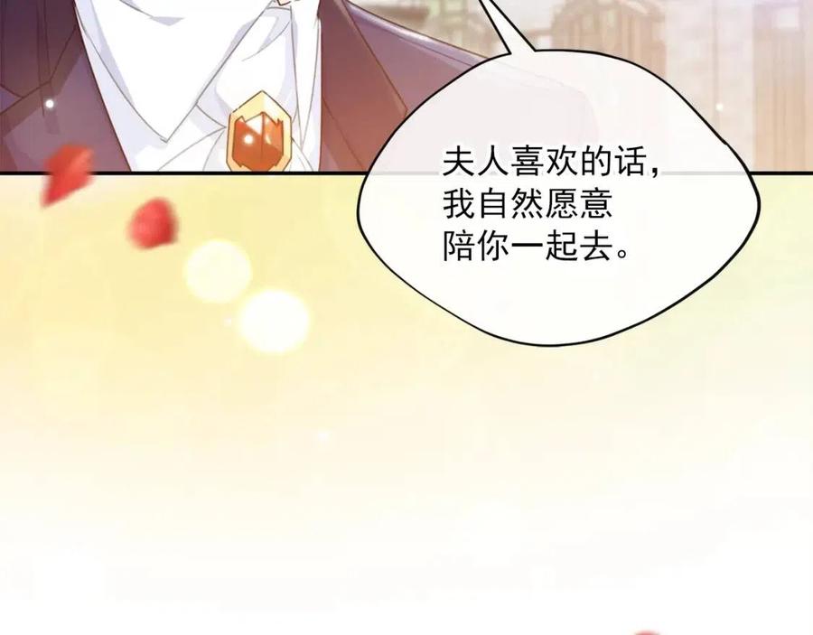 公爵夫人的红茶物语韩漫全集-第58话 水果牛奶无删减无遮挡章节图片 