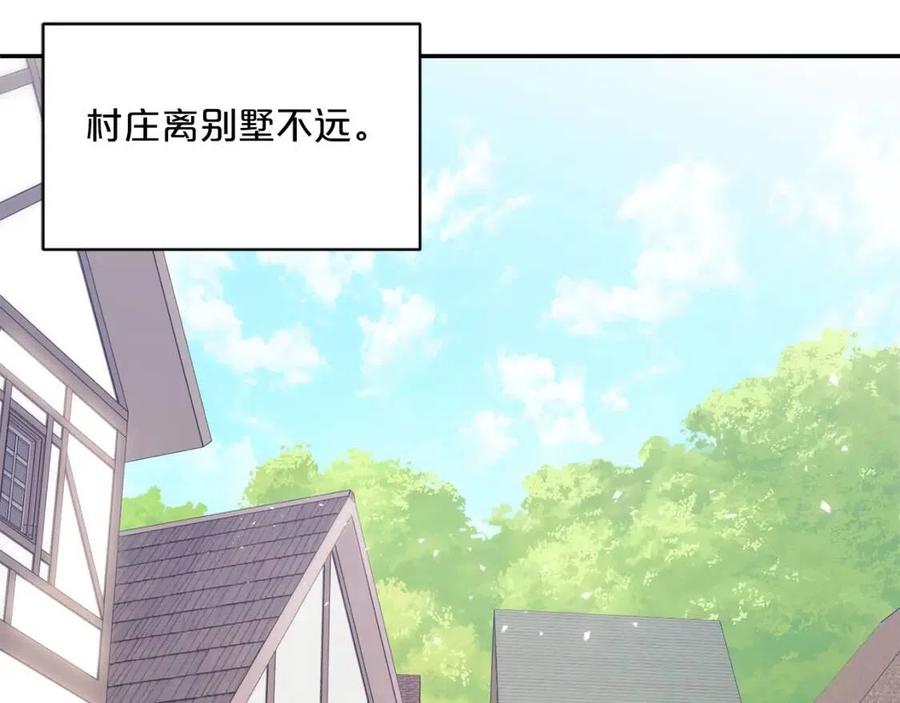 公爵夫人的红茶物语韩漫全集-第58话 水果牛奶无删减无遮挡章节图片 