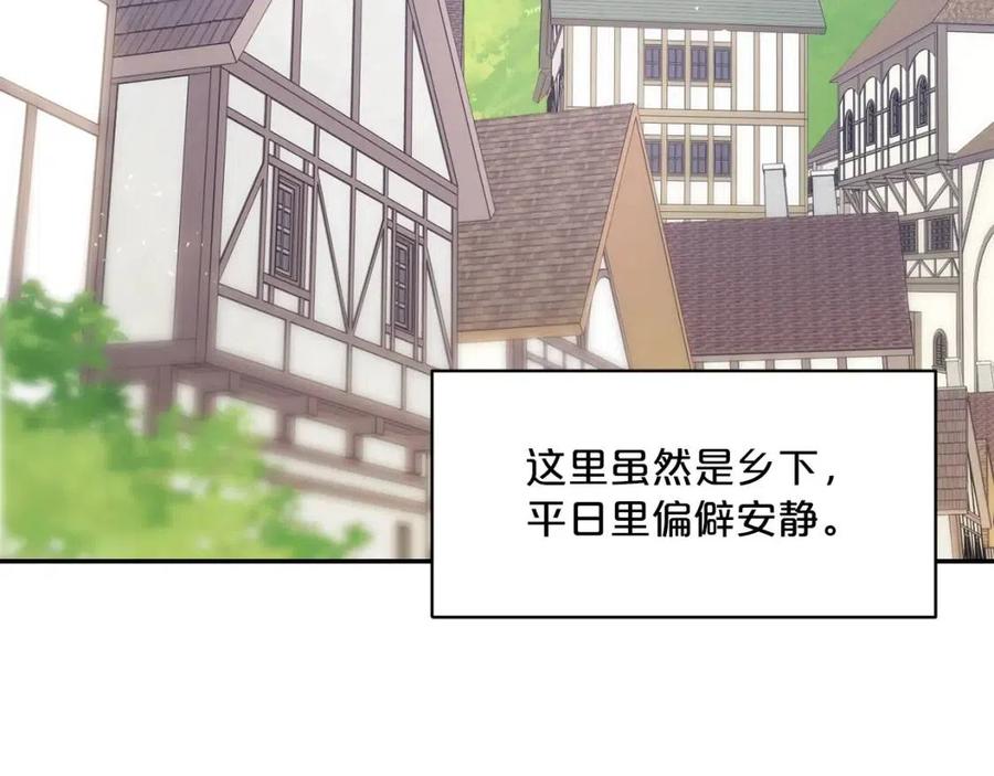 公爵夫人的红茶物语韩漫全集-第58话 水果牛奶无删减无遮挡章节图片 