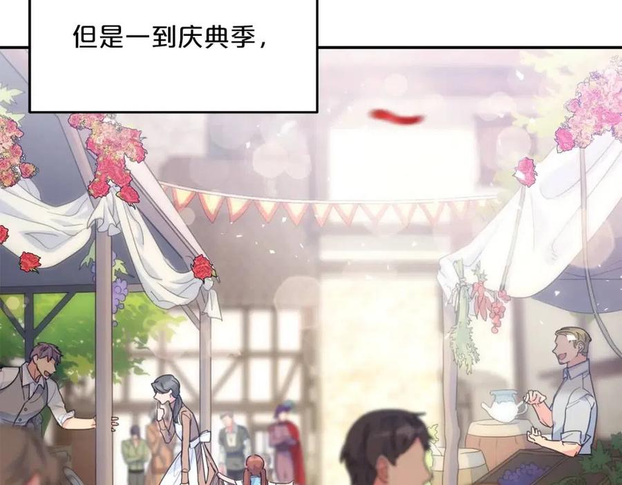 公爵夫人的红茶物语韩漫全集-第58话 水果牛奶无删减无遮挡章节图片 