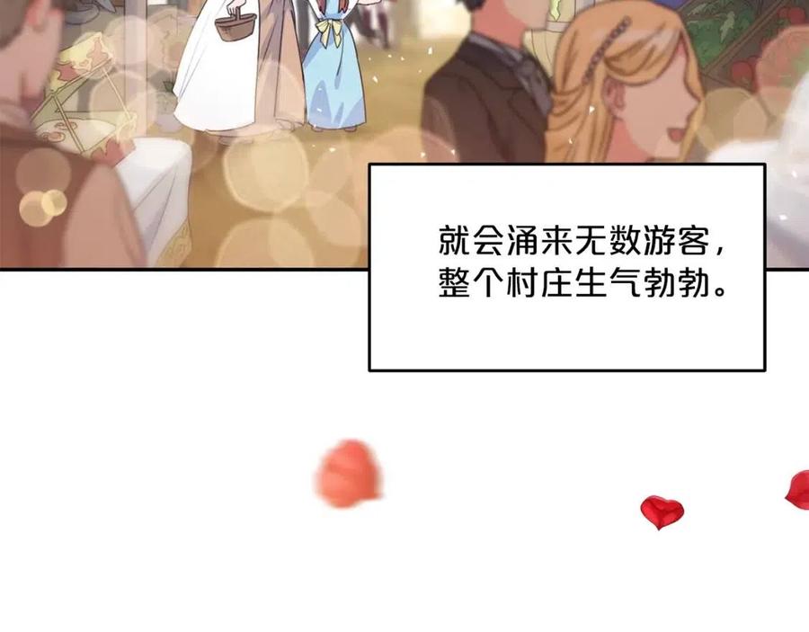公爵夫人的红茶物语韩漫全集-第58话 水果牛奶无删减无遮挡章节图片 