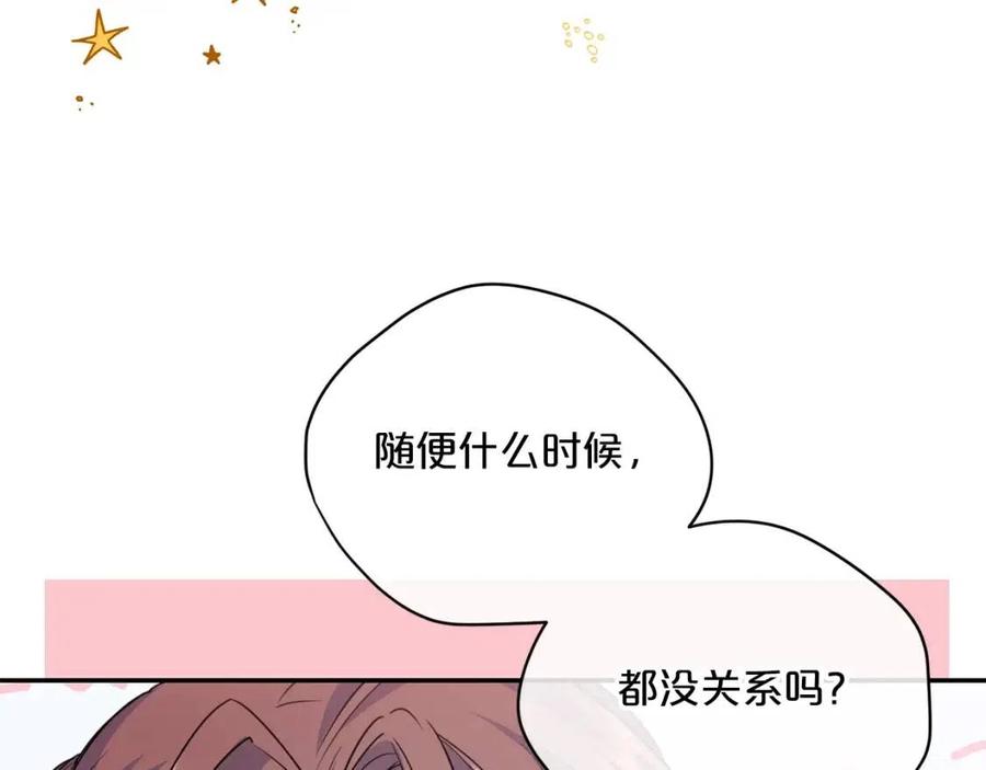 公爵夫人的红茶物语韩漫全集-第58话 水果牛奶无删减无遮挡章节图片 