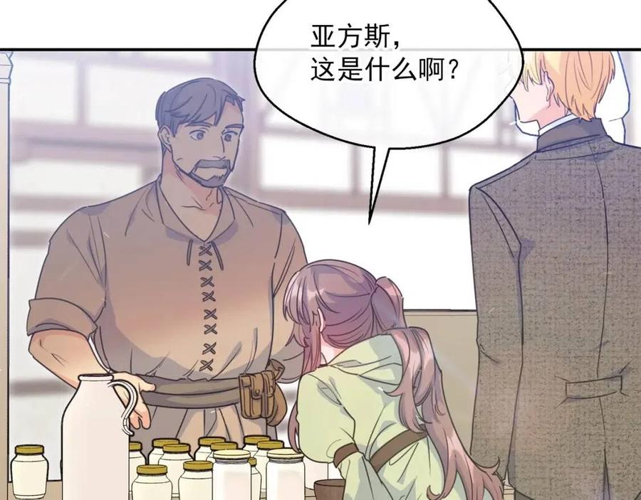 公爵夫人的红茶物语韩漫全集-第58话 水果牛奶无删减无遮挡章节图片 
