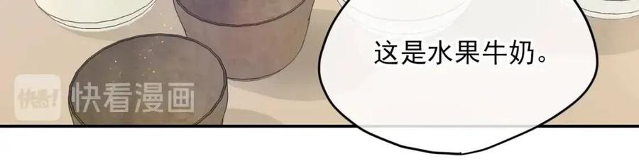 公爵夫人的红茶物语韩漫全集-第58话 水果牛奶无删减无遮挡章节图片 