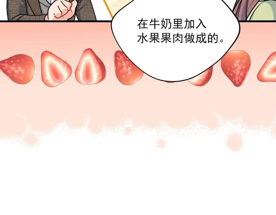 公爵夫人的红茶物语韩漫全集-第58话 水果牛奶无删减无遮挡章节图片 
