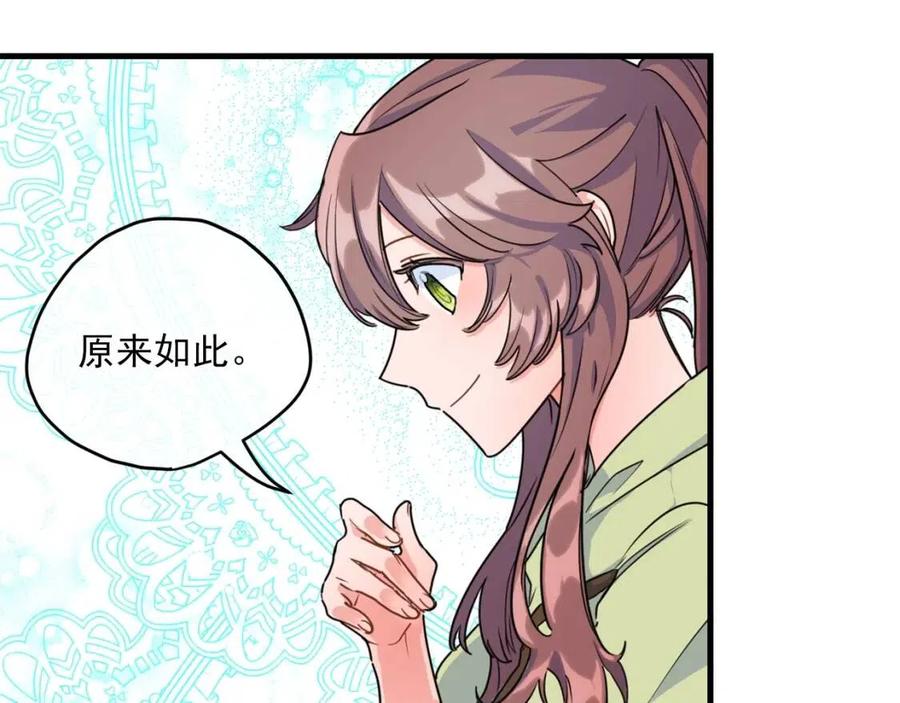 公爵夫人的红茶物语韩漫全集-第58话 水果牛奶无删减无遮挡章节图片 