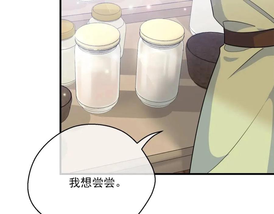 公爵夫人的红茶物语韩漫全集-第58话 水果牛奶无删减无遮挡章节图片 