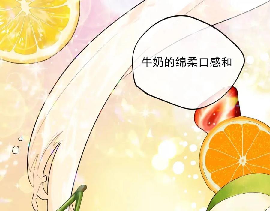 公爵夫人的红茶物语韩漫全集-第58话 水果牛奶无删减无遮挡章节图片 