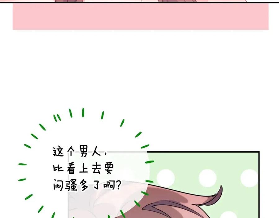 公爵夫人的红茶物语韩漫全集-第58话 水果牛奶无删减无遮挡章节图片 