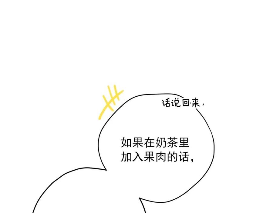 公爵夫人的红茶物语韩漫全集-第58话 水果牛奶无删减无遮挡章节图片 