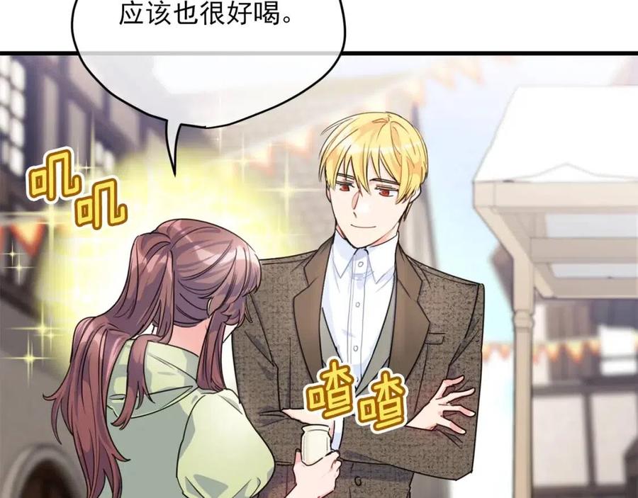 公爵夫人的红茶物语韩漫全集-第58话 水果牛奶无删减无遮挡章节图片 