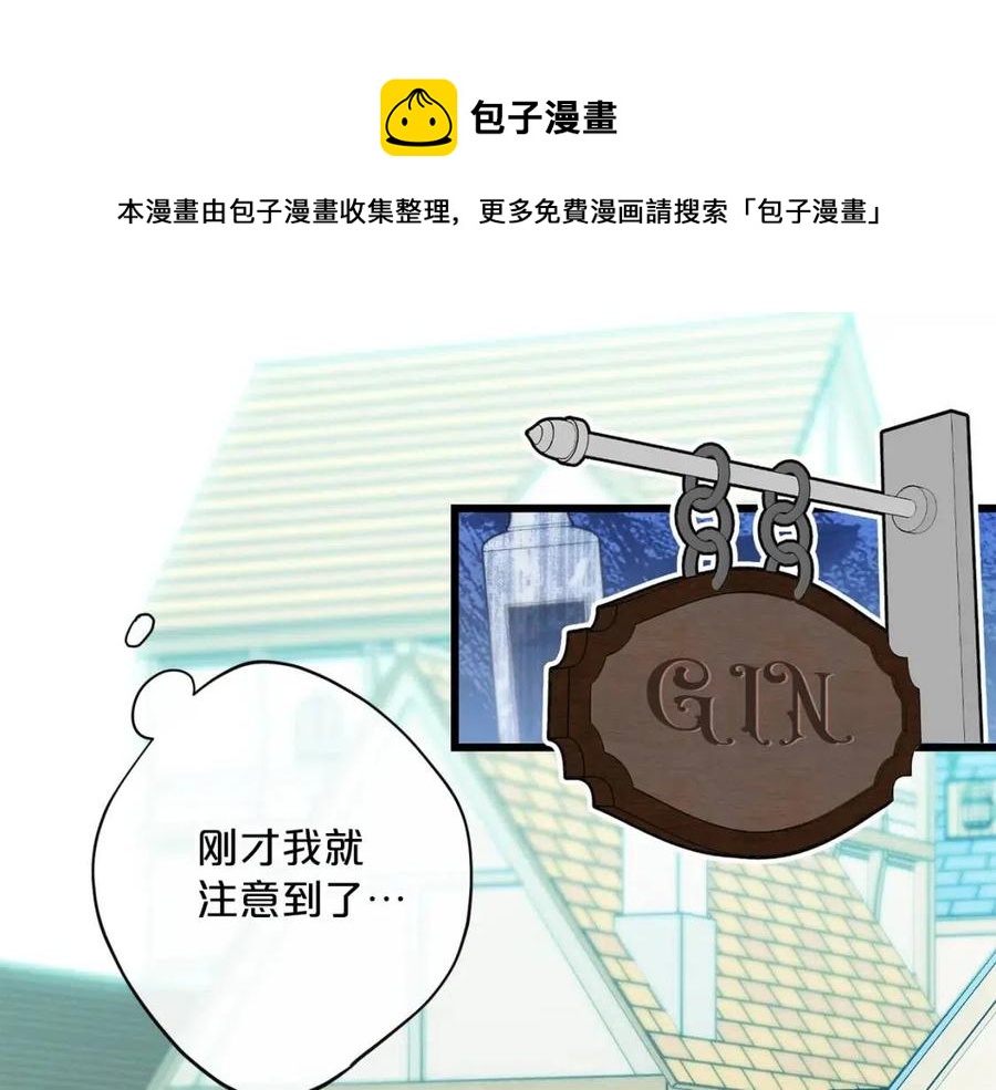 公爵夫人的红茶物语韩漫全集-第58话 水果牛奶无删减无遮挡章节图片 