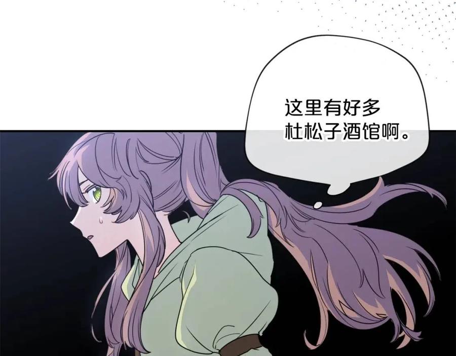 公爵夫人的红茶物语韩漫全集-第58话 水果牛奶无删减无遮挡章节图片 