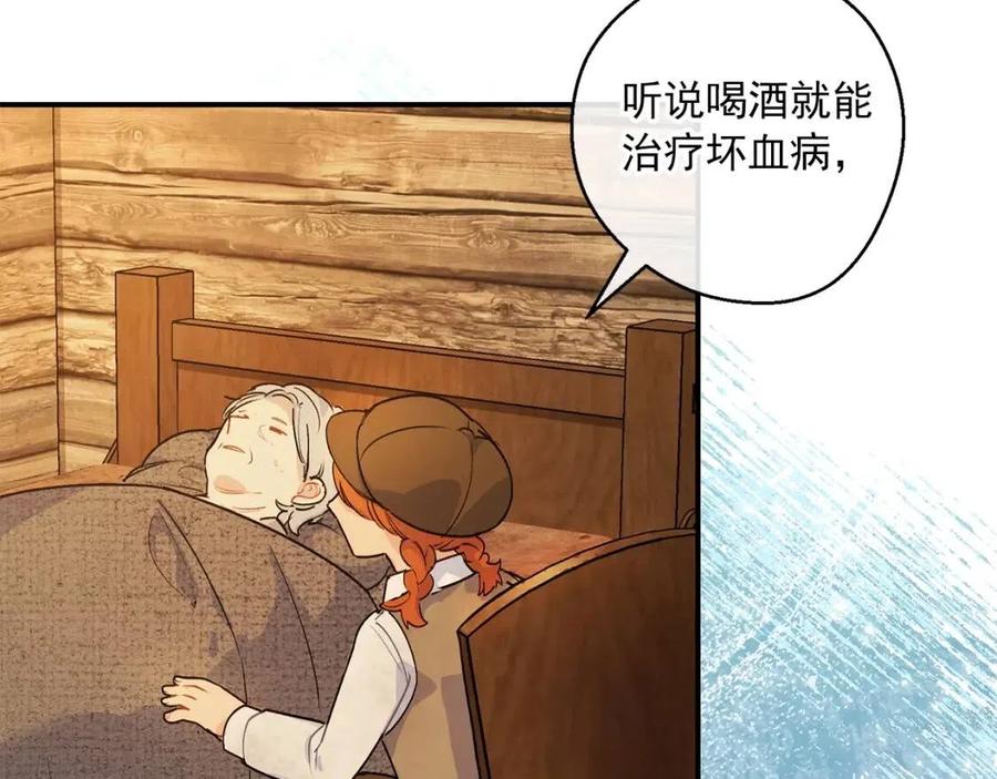 公爵夫人的红茶物语韩漫全集-第59话 小偷的求助？无删减无遮挡章节图片 