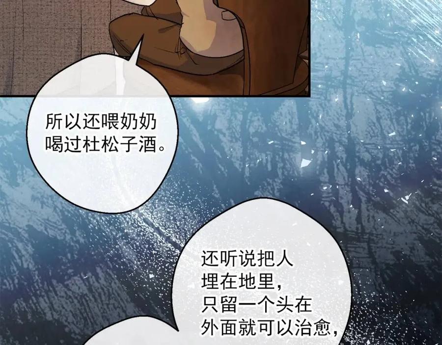 公爵夫人的红茶物语韩漫全集-第59话 小偷的求助？无删减无遮挡章节图片 