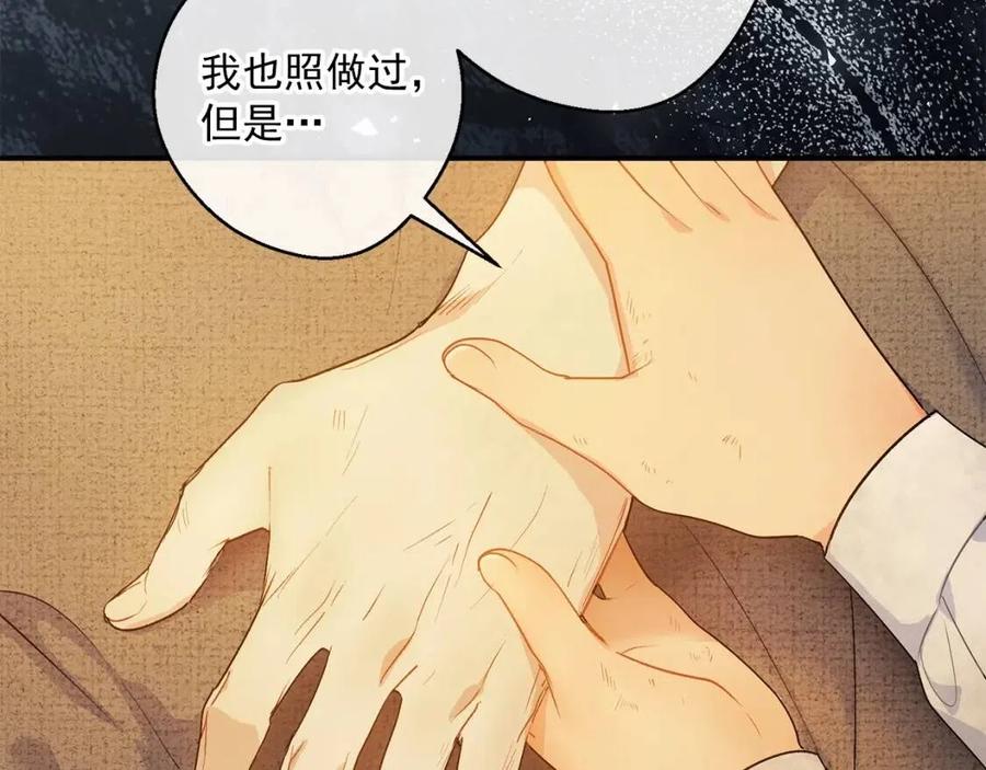 公爵夫人的红茶物语韩漫全集-第59话 小偷的求助？无删减无遮挡章节图片 
