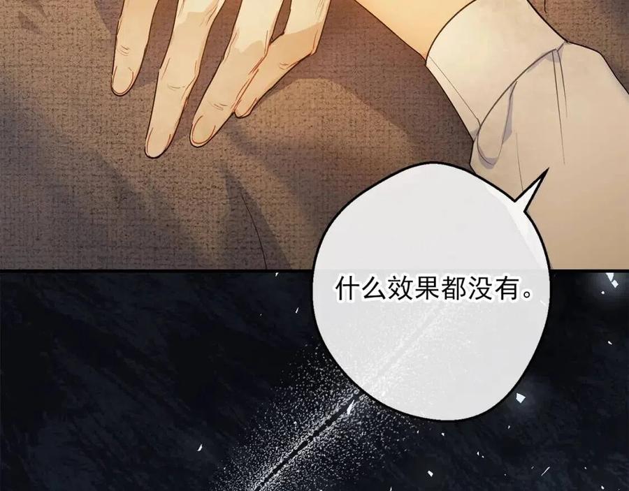 公爵夫人的红茶物语韩漫全集-第59话 小偷的求助？无删减无遮挡章节图片 