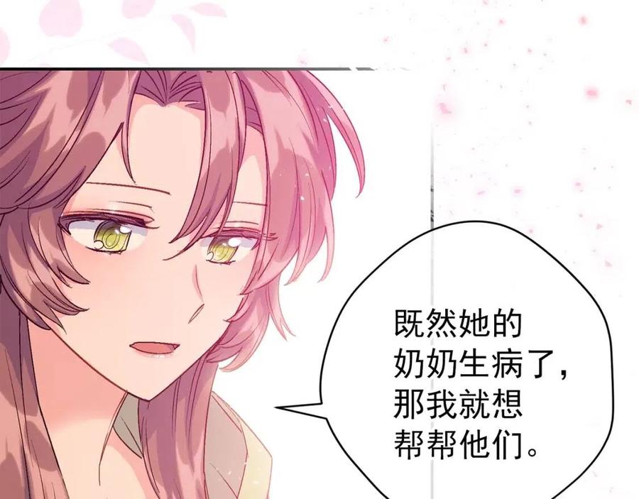 公爵夫人的红茶物语韩漫全集-第59话 小偷的求助？无删减无遮挡章节图片 