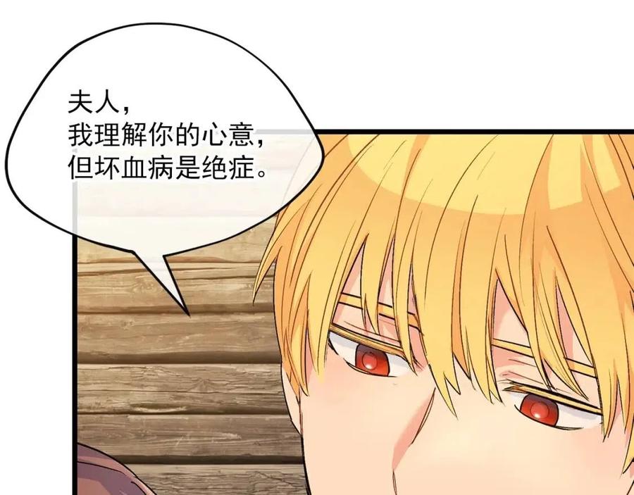 公爵夫人的红茶物语韩漫全集-第59话 小偷的求助？无删减无遮挡章节图片 