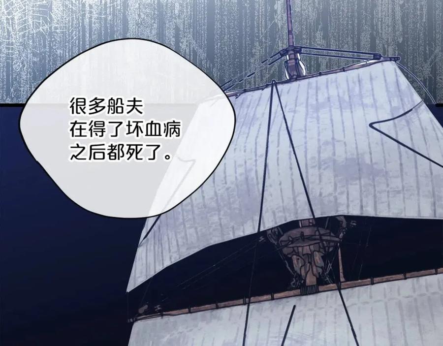公爵夫人的红茶物语韩漫全集-第59话 小偷的求助？无删减无遮挡章节图片 