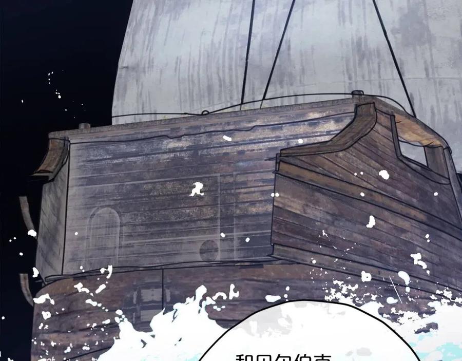 公爵夫人的红茶物语韩漫全集-第59话 小偷的求助？无删减无遮挡章节图片 