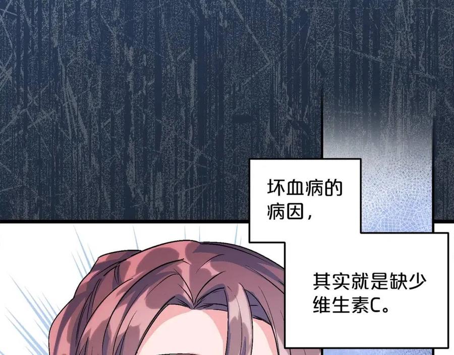 公爵夫人的红茶物语韩漫全集-第59话 小偷的求助？无删减无遮挡章节图片 