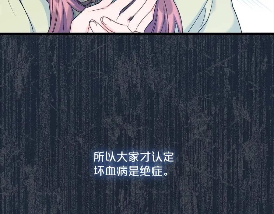 公爵夫人的红茶物语韩漫全集-第59话 小偷的求助？无删减无遮挡章节图片 