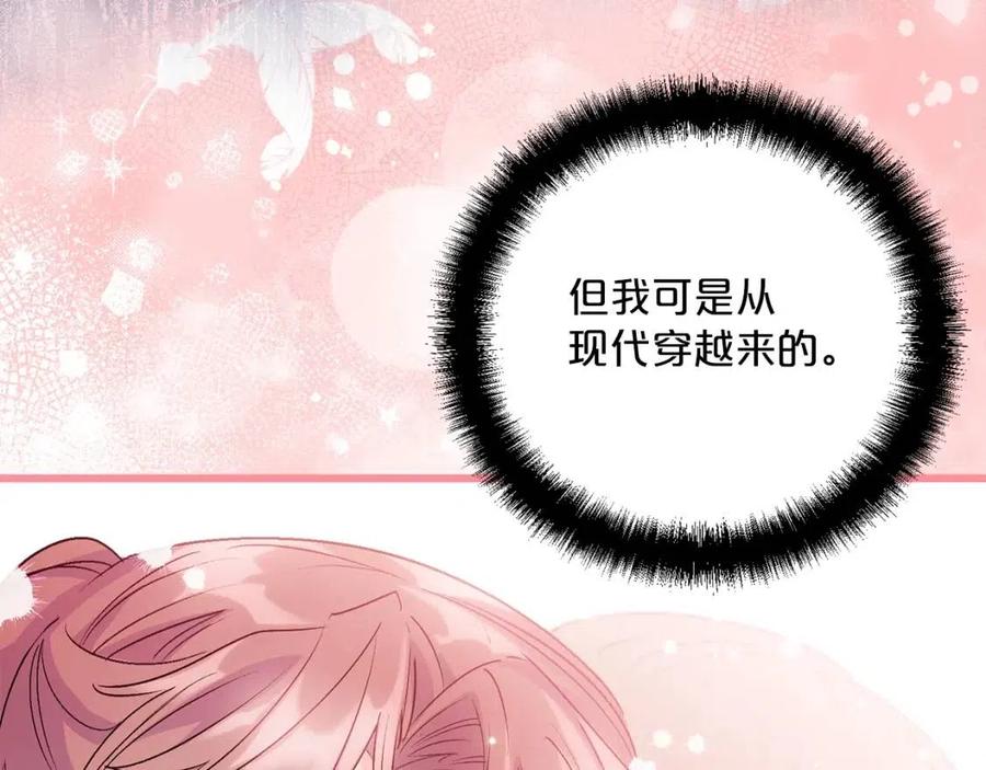 公爵夫人的红茶物语韩漫全集-第59话 小偷的求助？无删减无遮挡章节图片 