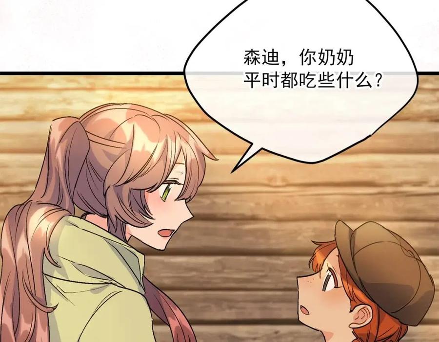 公爵夫人的红茶物语韩漫全集-第59话 小偷的求助？无删减无遮挡章节图片 