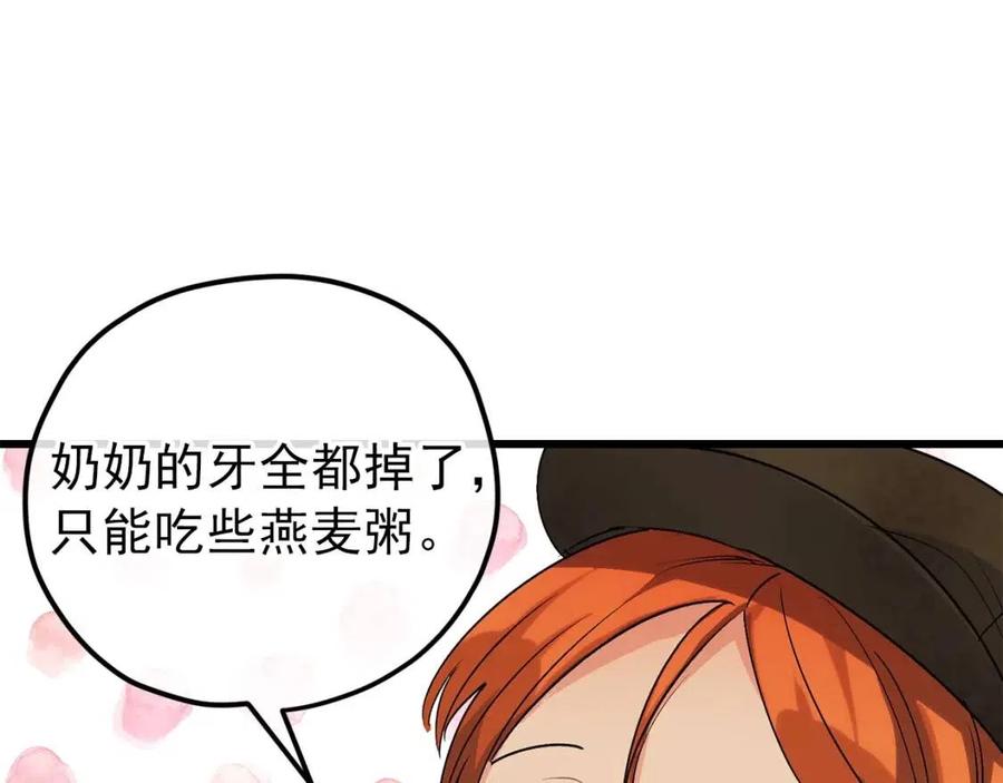 公爵夫人的红茶物语韩漫全集-第59话 小偷的求助？无删减无遮挡章节图片 