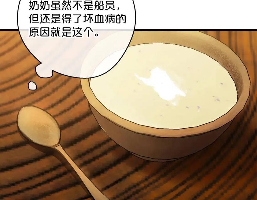 公爵夫人的红茶物语韩漫全集-第59话 小偷的求助？无删减无遮挡章节图片 