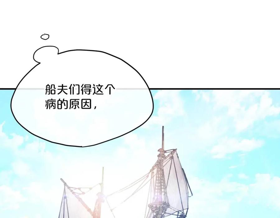 公爵夫人的红茶物语韩漫全集-第59话 小偷的求助？无删减无遮挡章节图片 