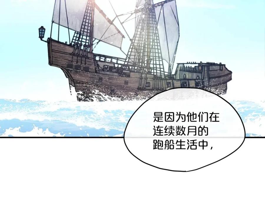 公爵夫人的红茶物语韩漫全集-第59话 小偷的求助？无删减无遮挡章节图片 