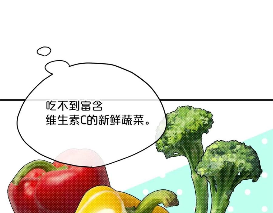 公爵夫人的红茶物语韩漫全集-第59话 小偷的求助？无删减无遮挡章节图片 