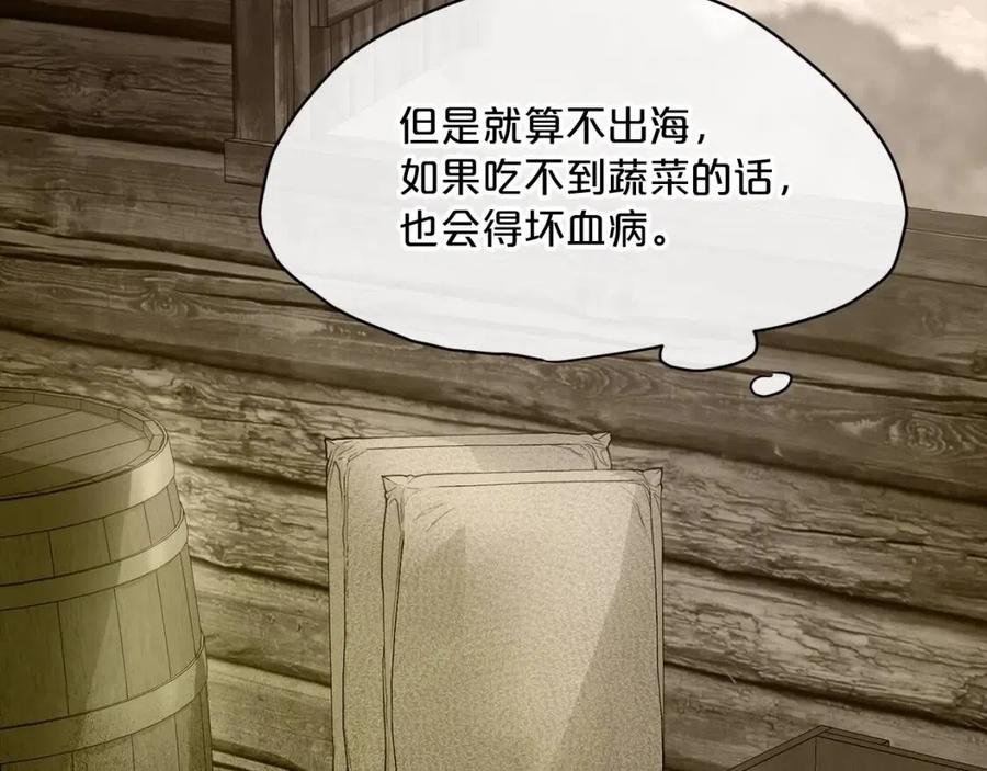 公爵夫人的红茶物语韩漫全集-第59话 小偷的求助？无删减无遮挡章节图片 