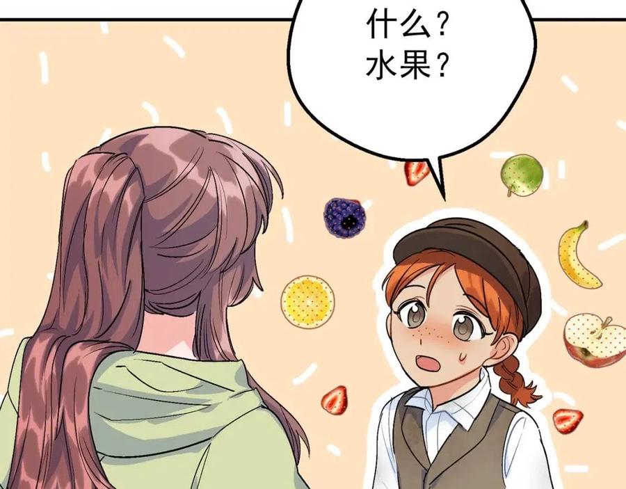 公爵夫人的红茶物语韩漫全集-第59话 小偷的求助？无删减无遮挡章节图片 