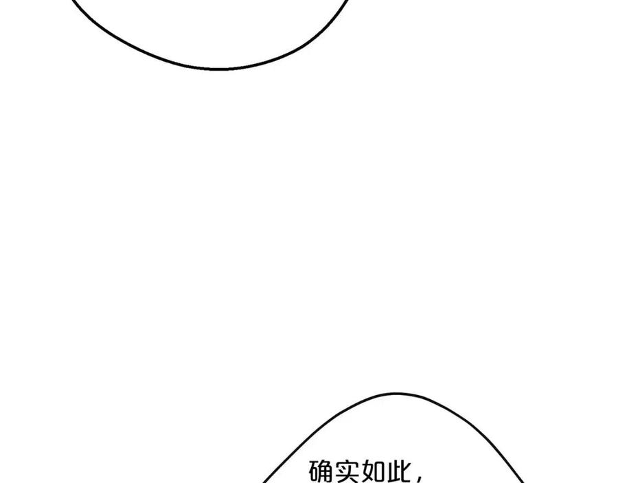 公爵夫人的红茶物语韩漫全集-第59话 小偷的求助？无删减无遮挡章节图片 