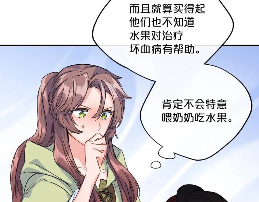 公爵夫人的红茶物语韩漫全集-第59话 小偷的求助？无删减无遮挡章节图片 