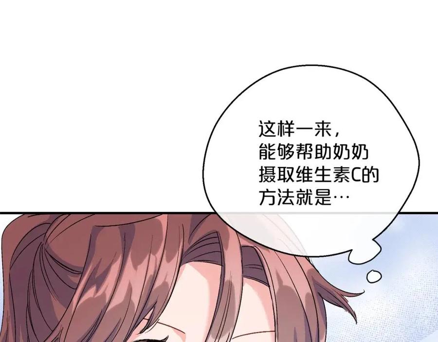 公爵夫人的红茶物语韩漫全集-第59话 小偷的求助？无删减无遮挡章节图片 