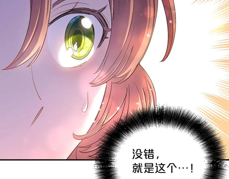 公爵夫人的红茶物语韩漫全集-第59话 小偷的求助？无删减无遮挡章节图片 